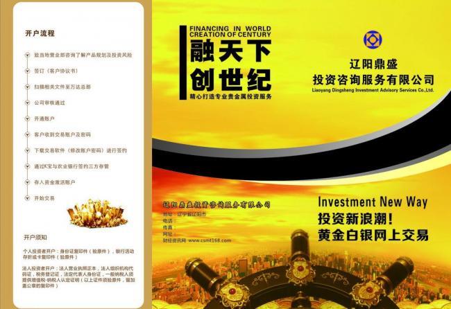 黃金投資新視野 智慧配置，穩健增值